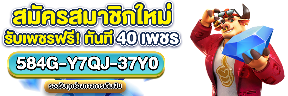 pg สล็อต เกมใหม่