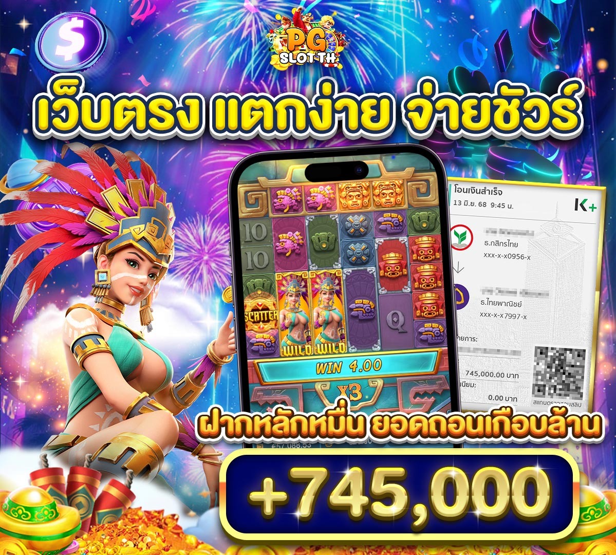 โปรโมชั่น01 By pg สล็อต เกมใหม่