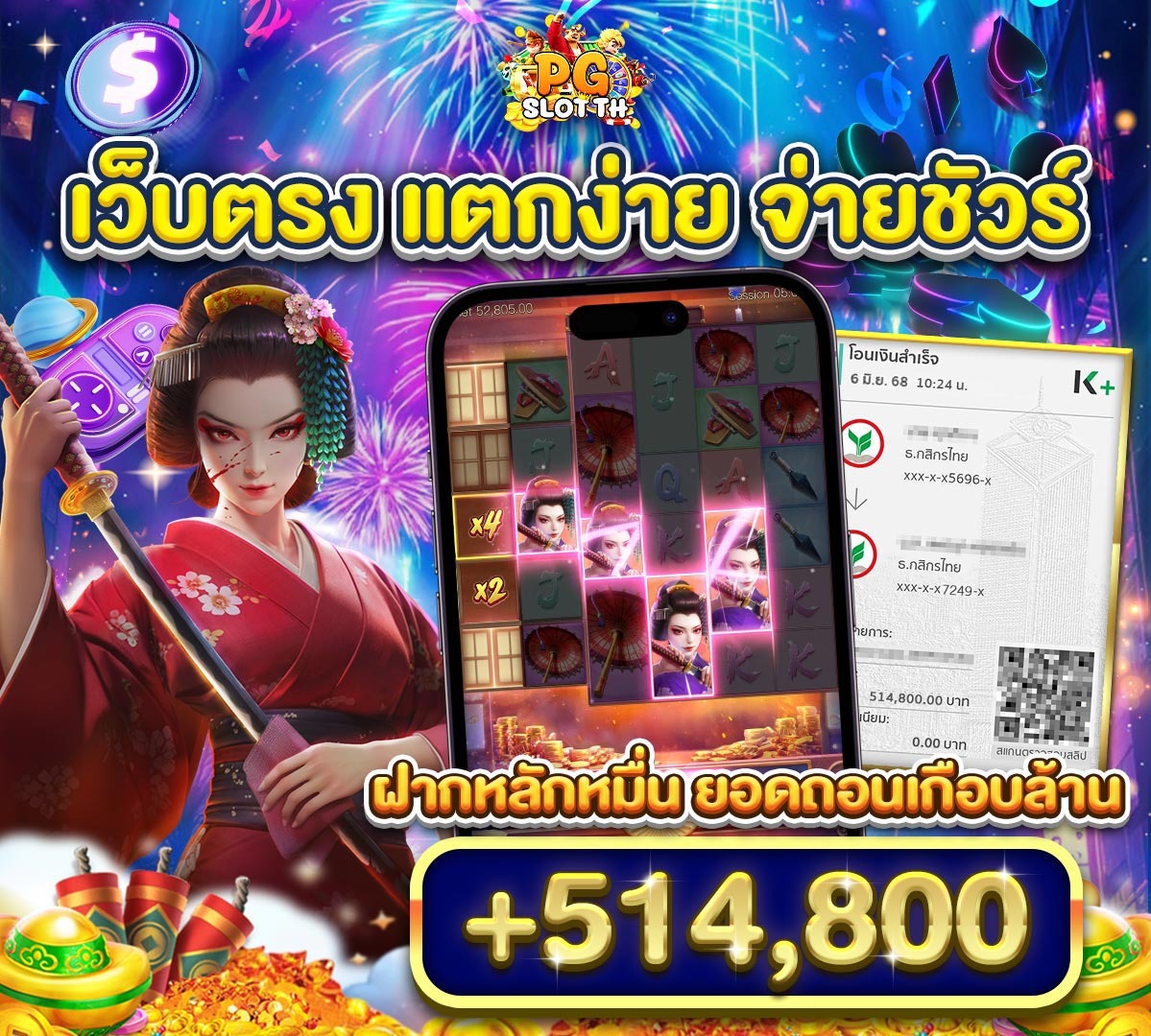 โปรโมชั่น02 By pg สล็อต เกมใหม่