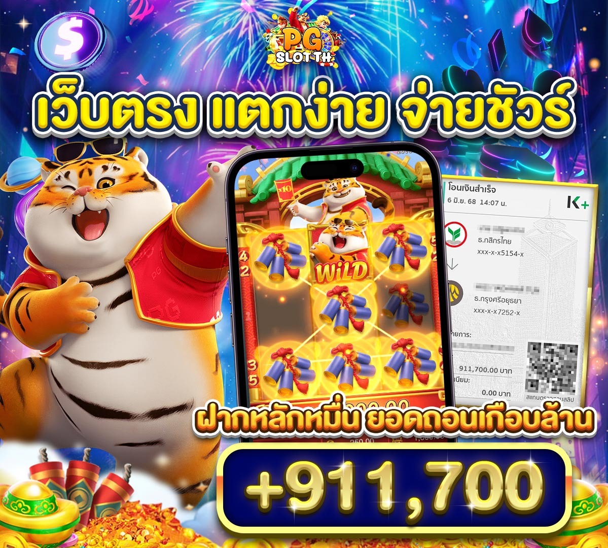 โปรโมชั่น04 By pg สล็อต เกมใหม่